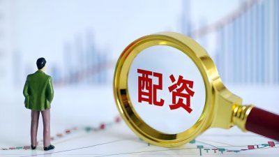 股票配资