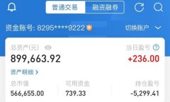 实盘账户