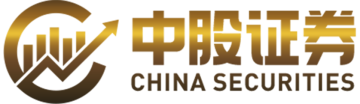 中股证券