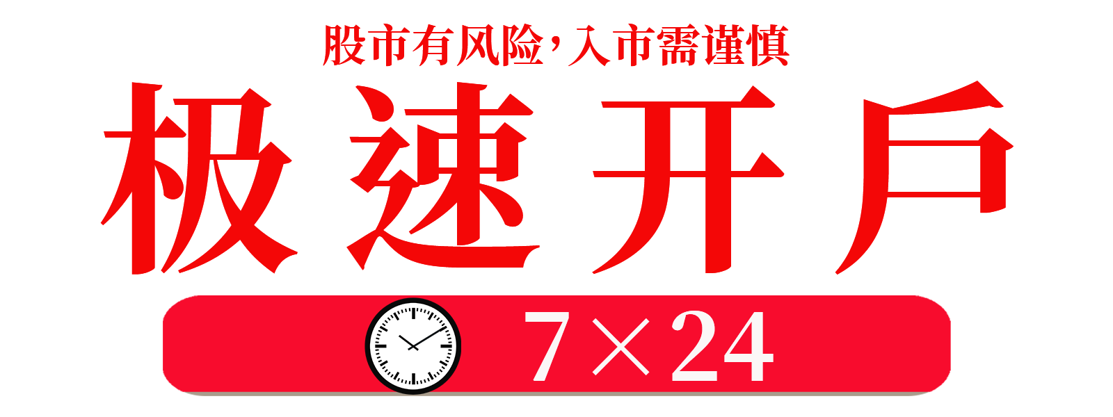 免费配资